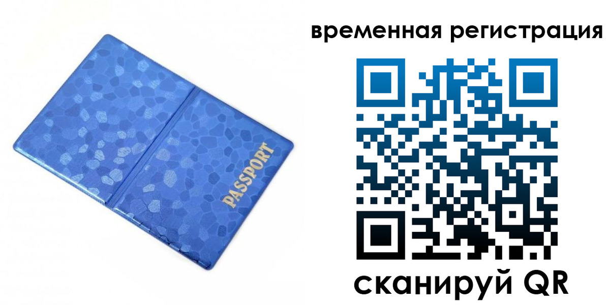 прописка гарантия в Холмске