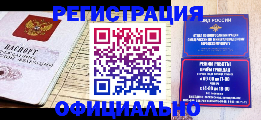 временная регистрация поиск в Холмске