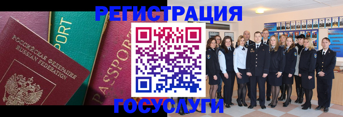 временная регистрация надежно в Холмске