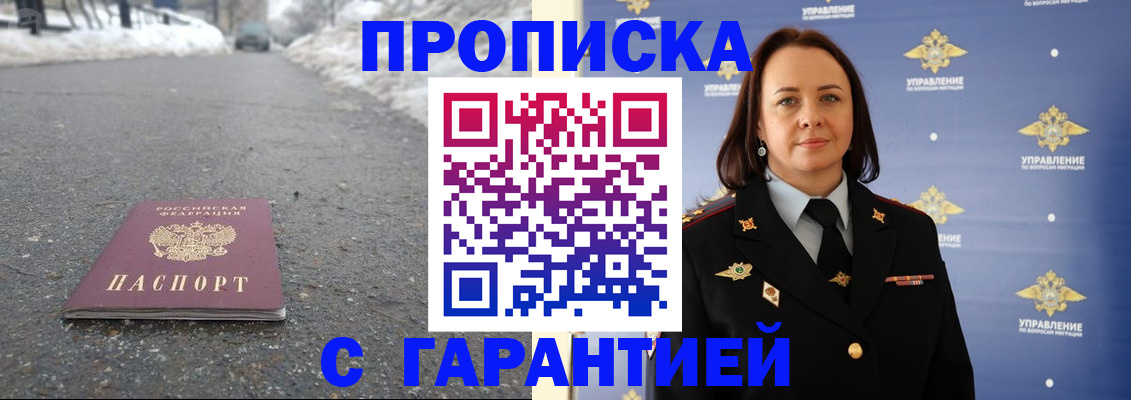 миграционный учет в Холмске