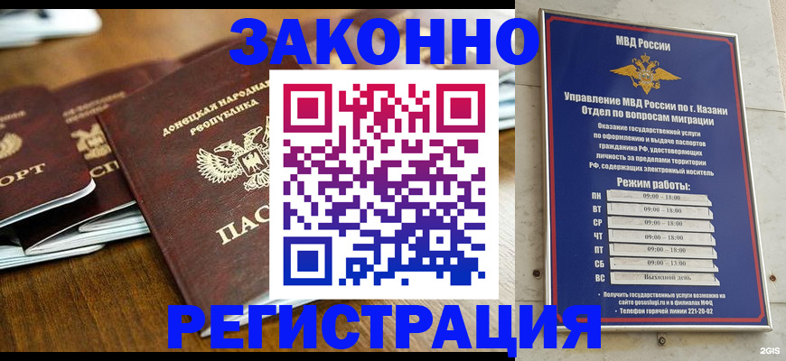 прописка паспорт в Холмске