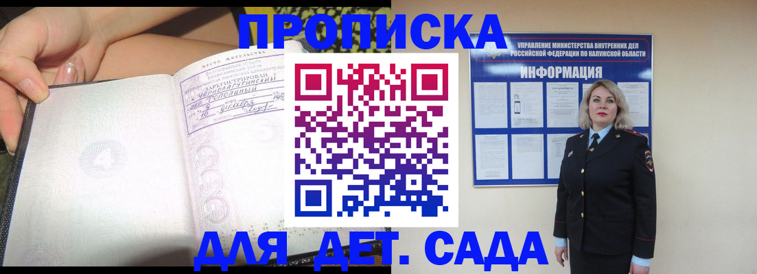 прописка регистрация в Холмске