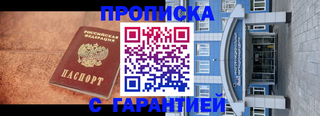 где прописаться в Холмске
